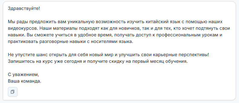 AI генератор текстов