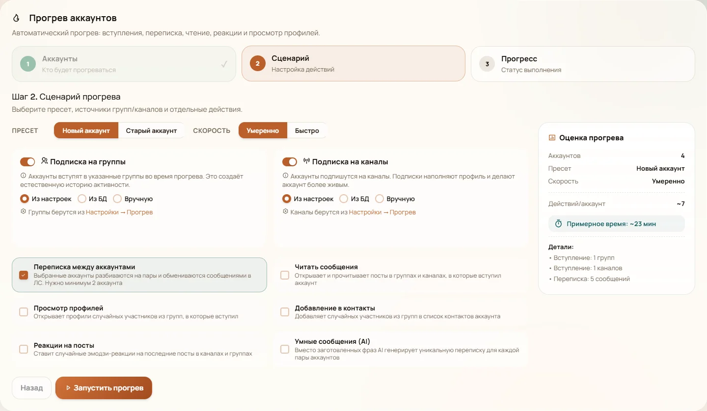 Пресет и скорость прогрева